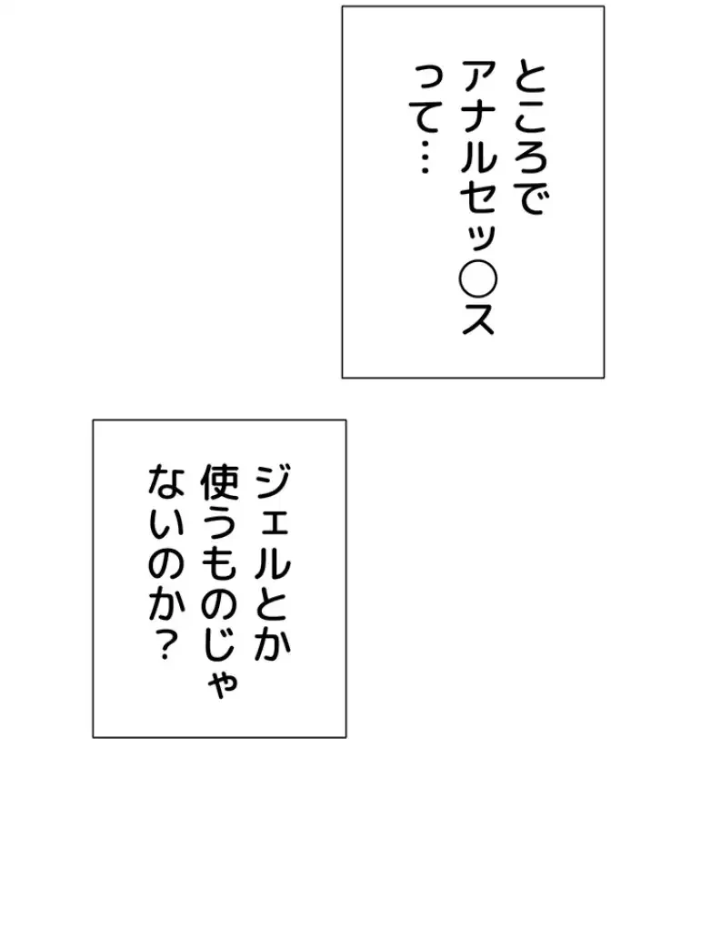 俺たちのラブコメはエロ漫画より激しく!? 第28話 - 29