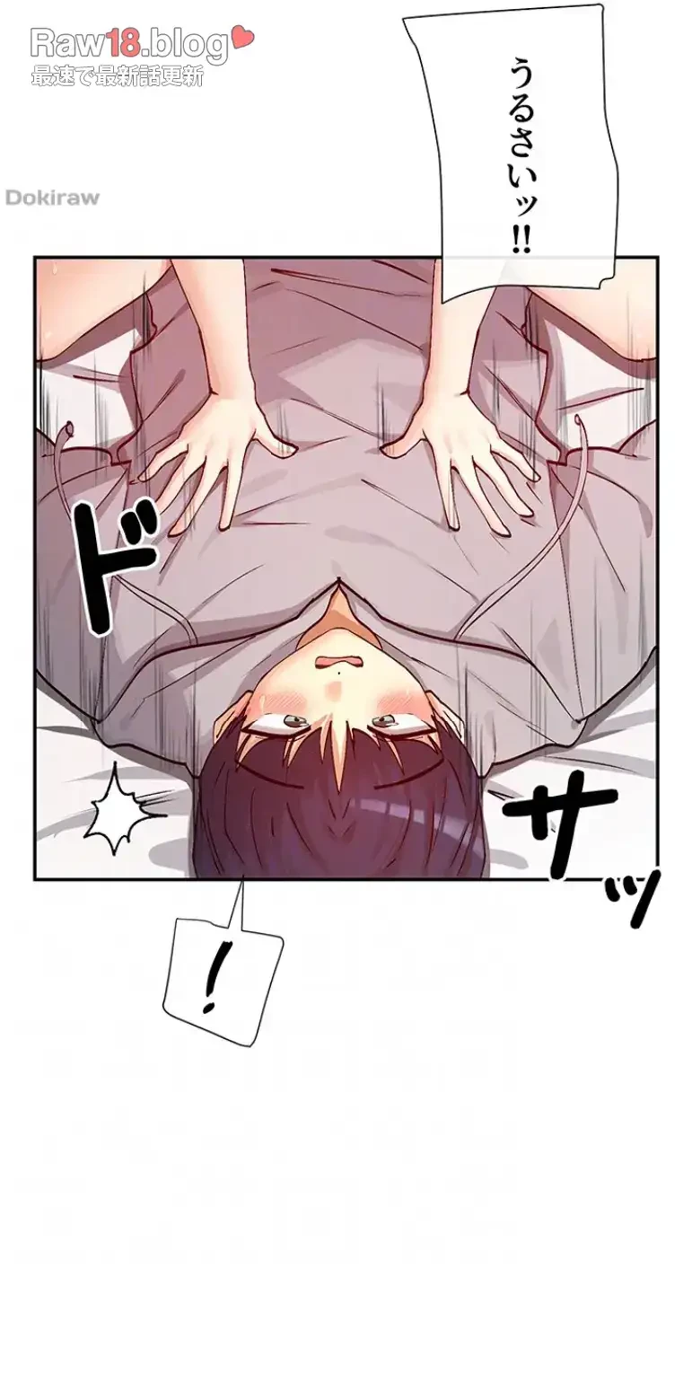 俺たちのラブコメはエロ漫画より激しく!? 第28話 - 35