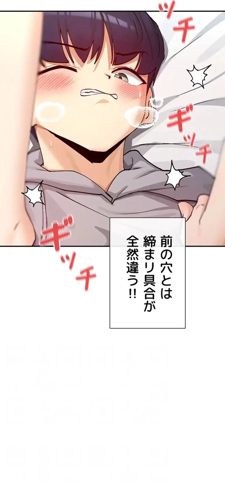 俺たちのラブコメはエロ漫画より激しく!? 第28話 - 39