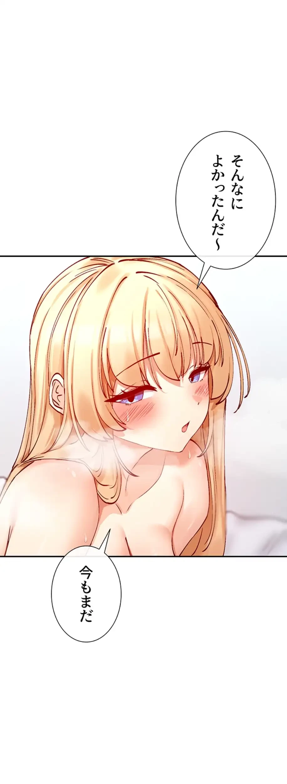 俺たちのラブコメはエロ漫画より激しく!? 第29話 - 5