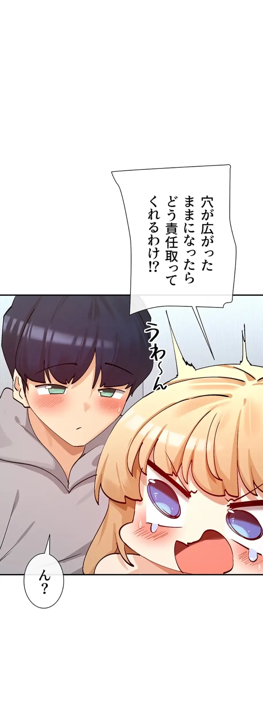 俺たちのラブコメはエロ漫画より激しく!? 第29話 - 11