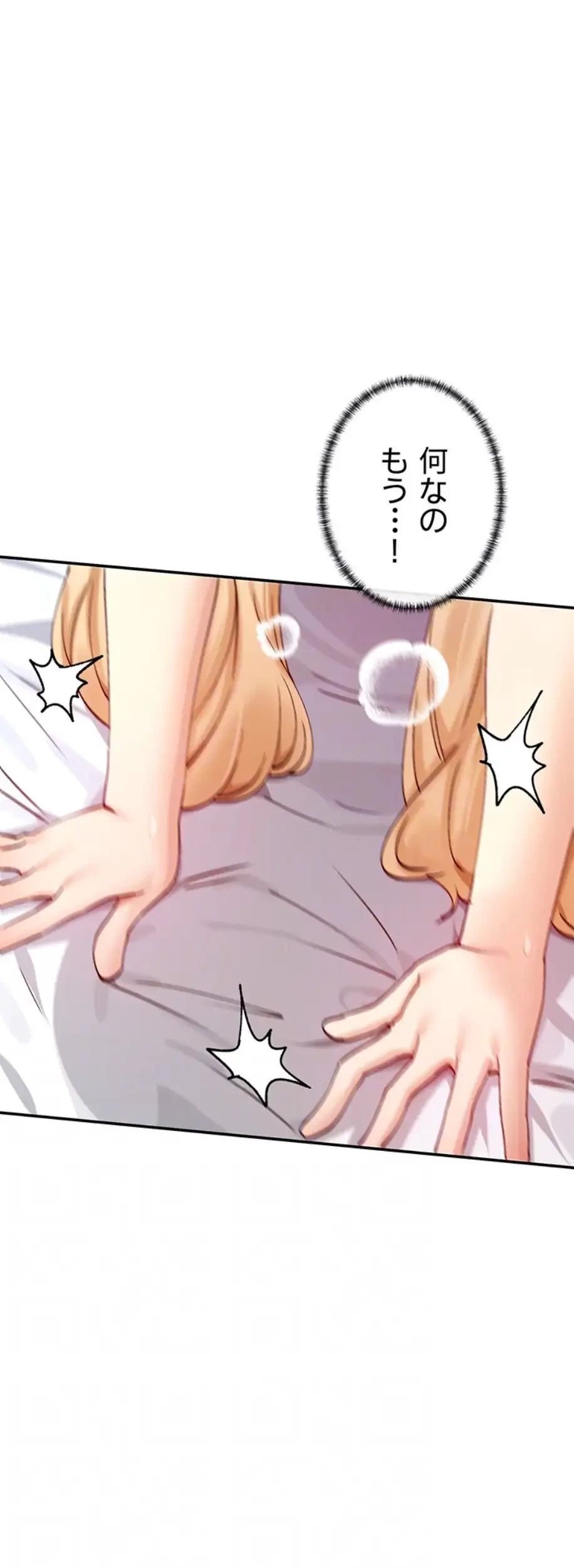 俺たちのラブコメはエロ漫画より激しく!? 第29話 - 18