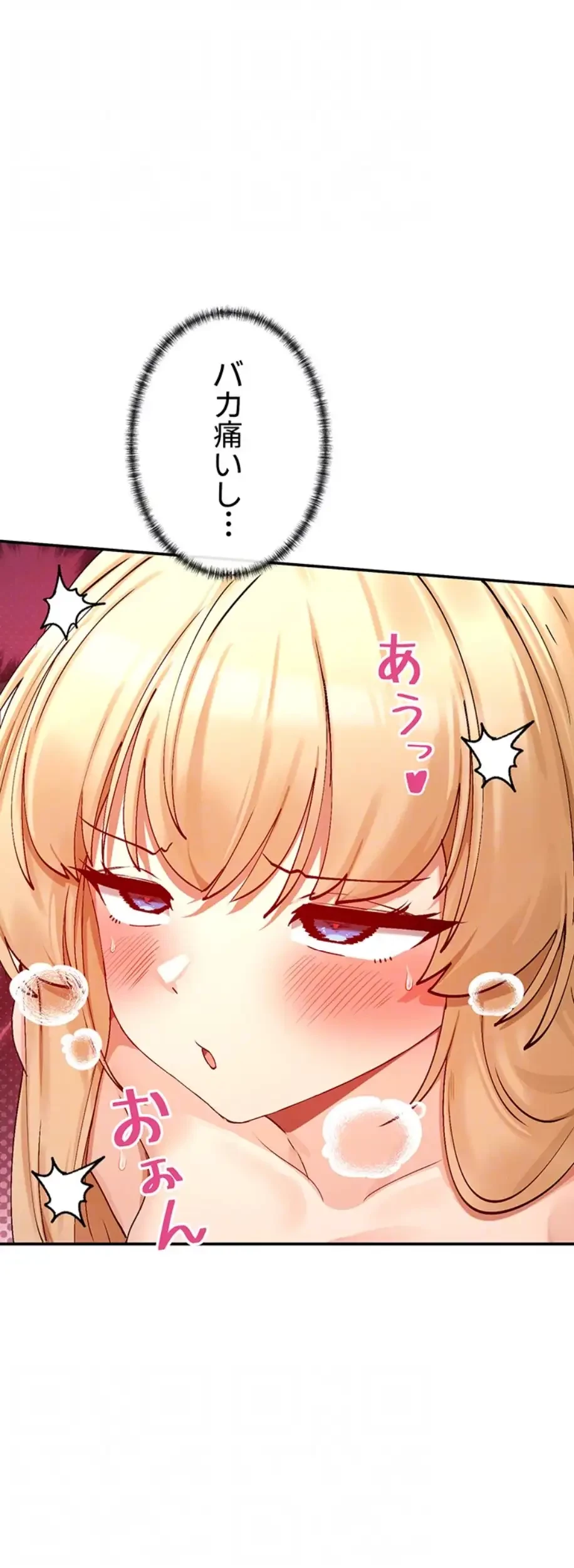 俺たちのラブコメはエロ漫画より激しく!? 第29話 - 19