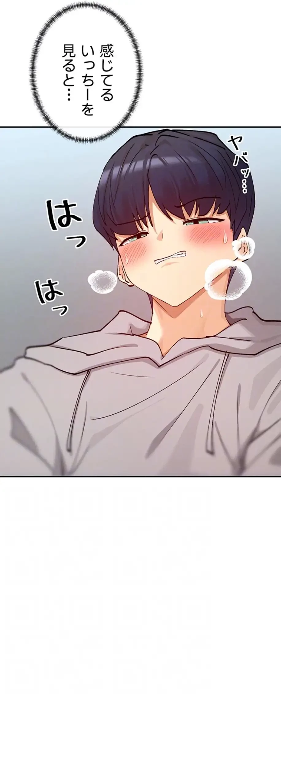 俺たちのラブコメはエロ漫画より激しく!? 第29話 - 22