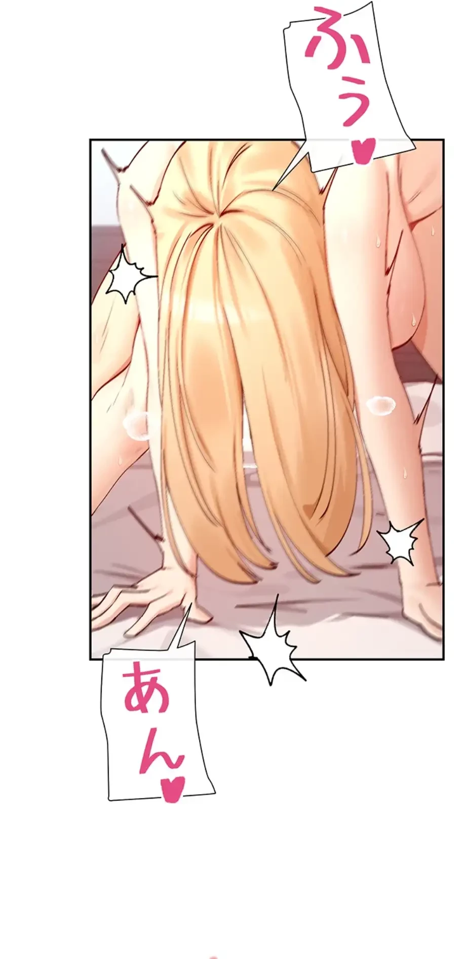 俺たちのラブコメはエロ漫画より激しく!? 第29話 - 25