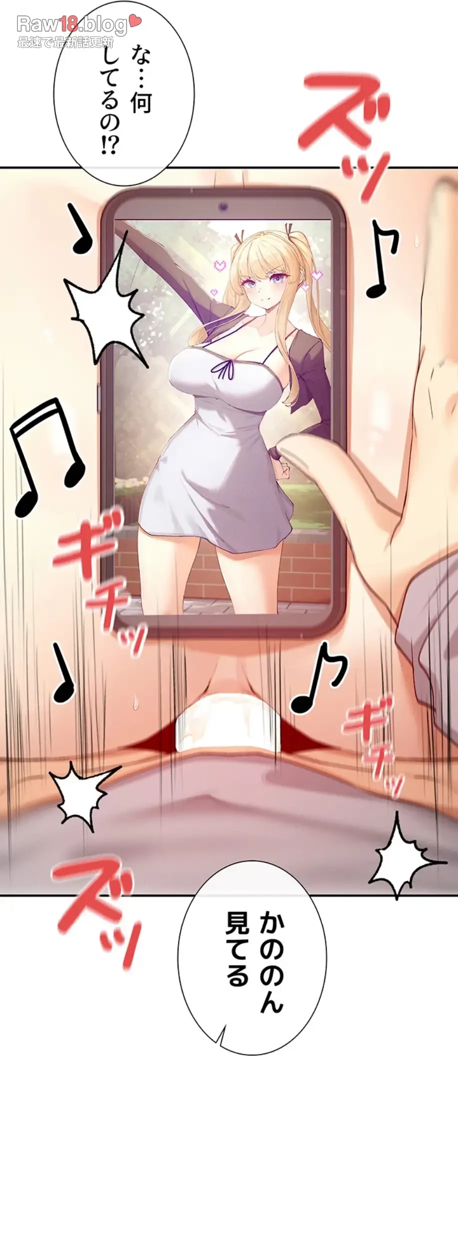 俺たちのラブコメはエロ漫画より激しく!? 第29話 - 28