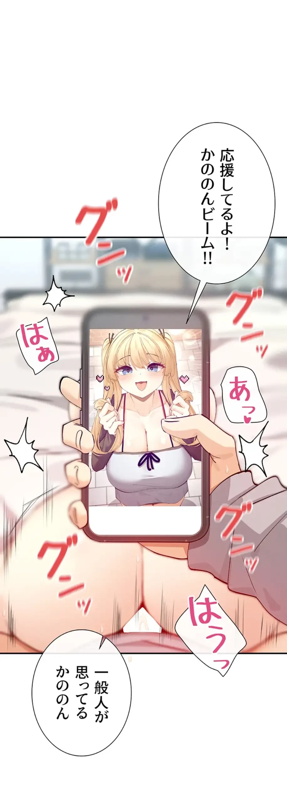 俺たちのラブコメはエロ漫画より激しく!? 第29話 - 29