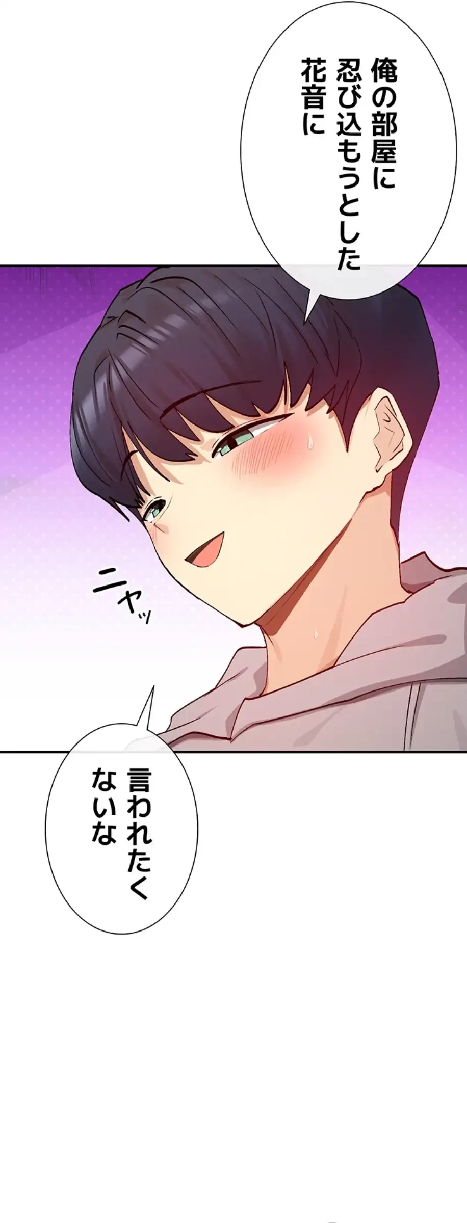 俺たちのラブコメはエロ漫画より激しく!? 第29話 - 33