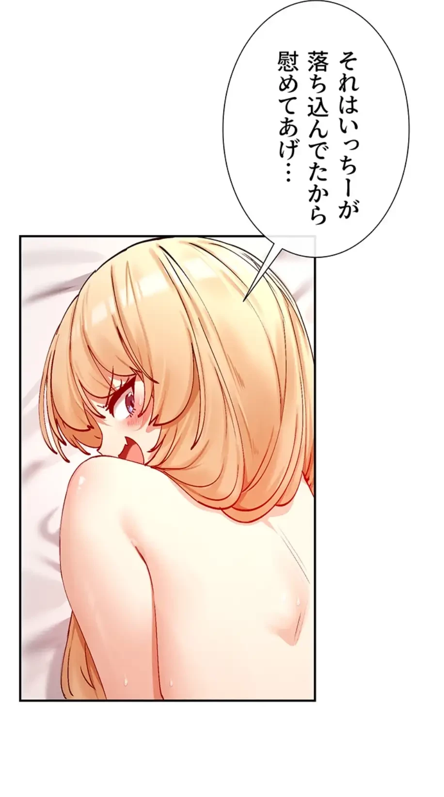 俺たちのラブコメはエロ漫画より激しく!? 第29話 - 34