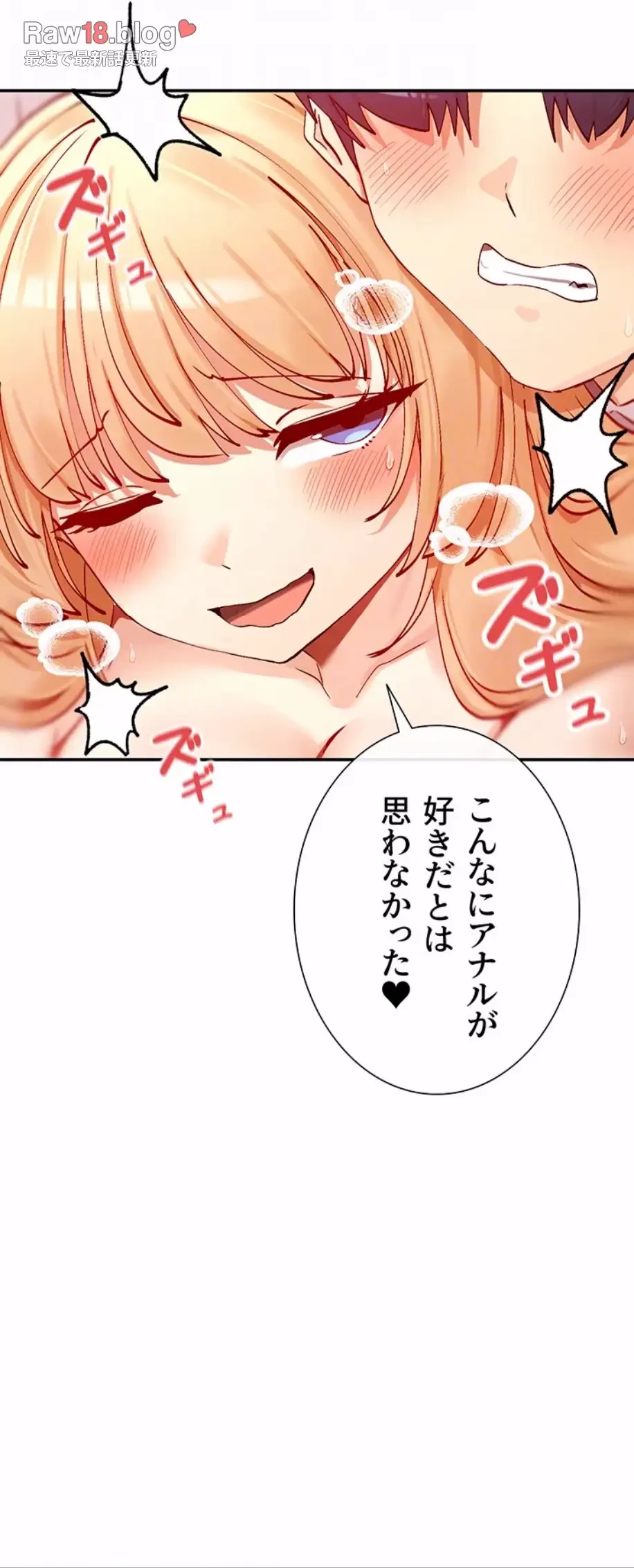 俺たちのラブコメはエロ漫画より激しく!? 第29話 - 42