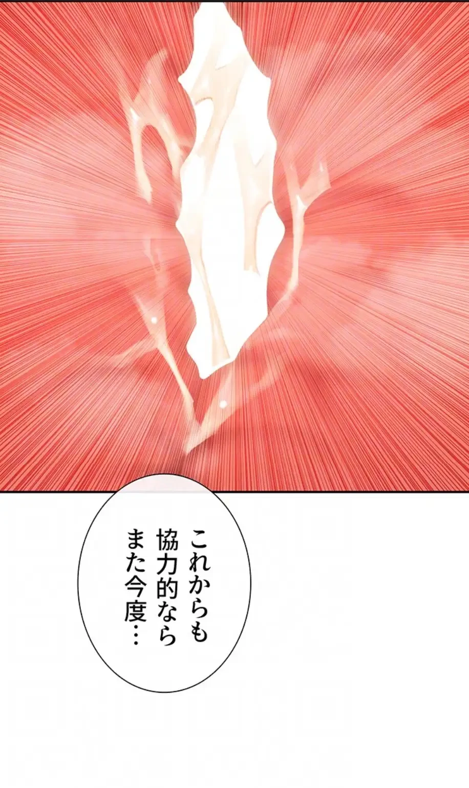 俺たちのラブコメはエロ漫画より激しく!? 第29話 - 43