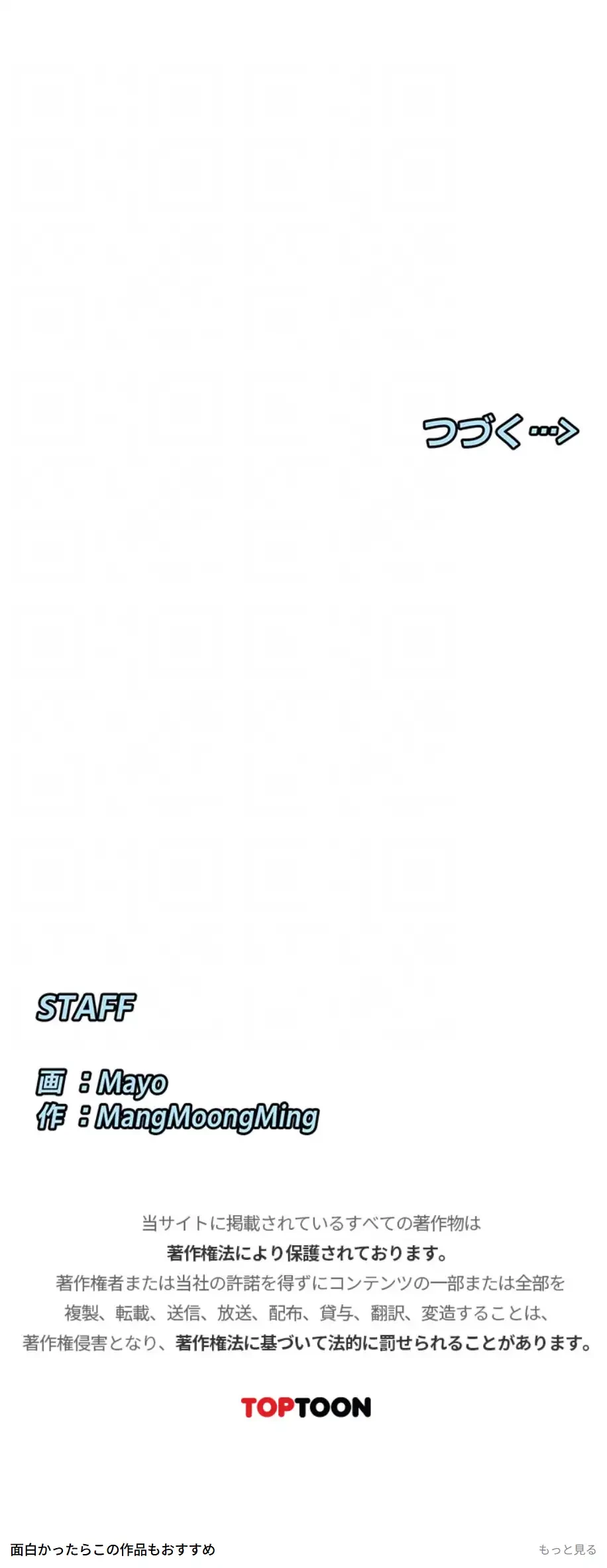 俺たちのラブコメはエロ漫画より激しく!? 第29話 - 46