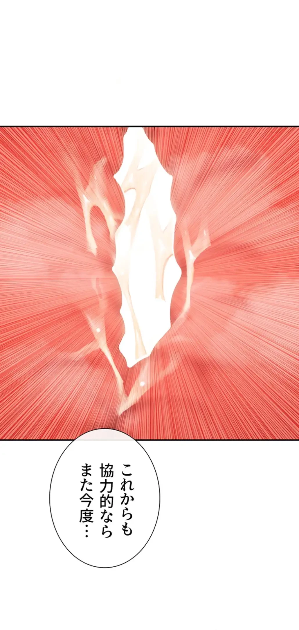 俺たちのラブコメはエロ漫画より激しく!? 第30話 - 5