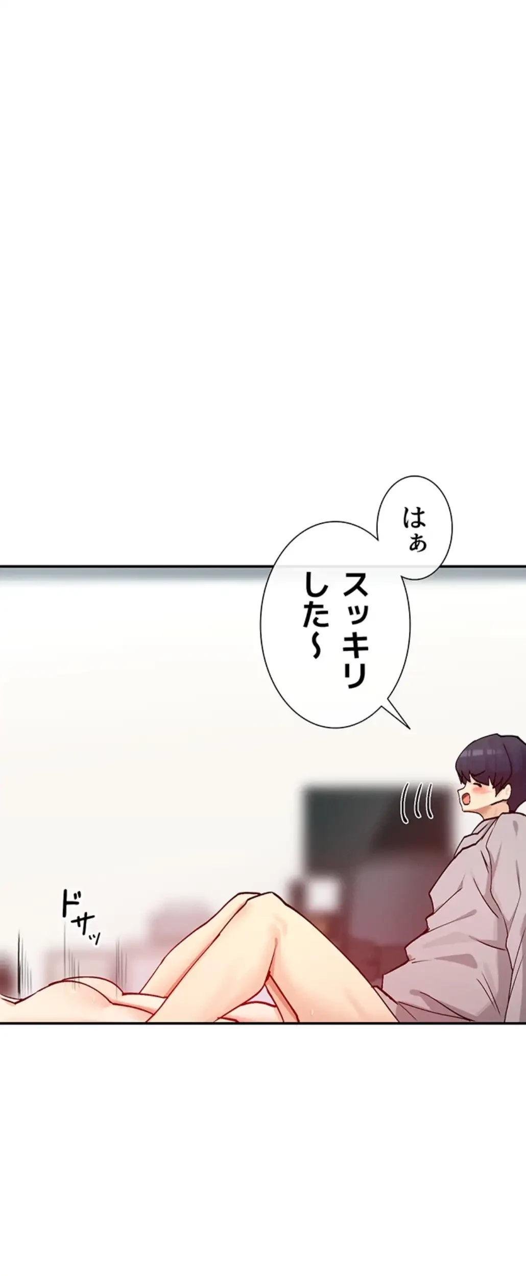 俺たちのラブコメはエロ漫画より激しく!? 第30話 - 10