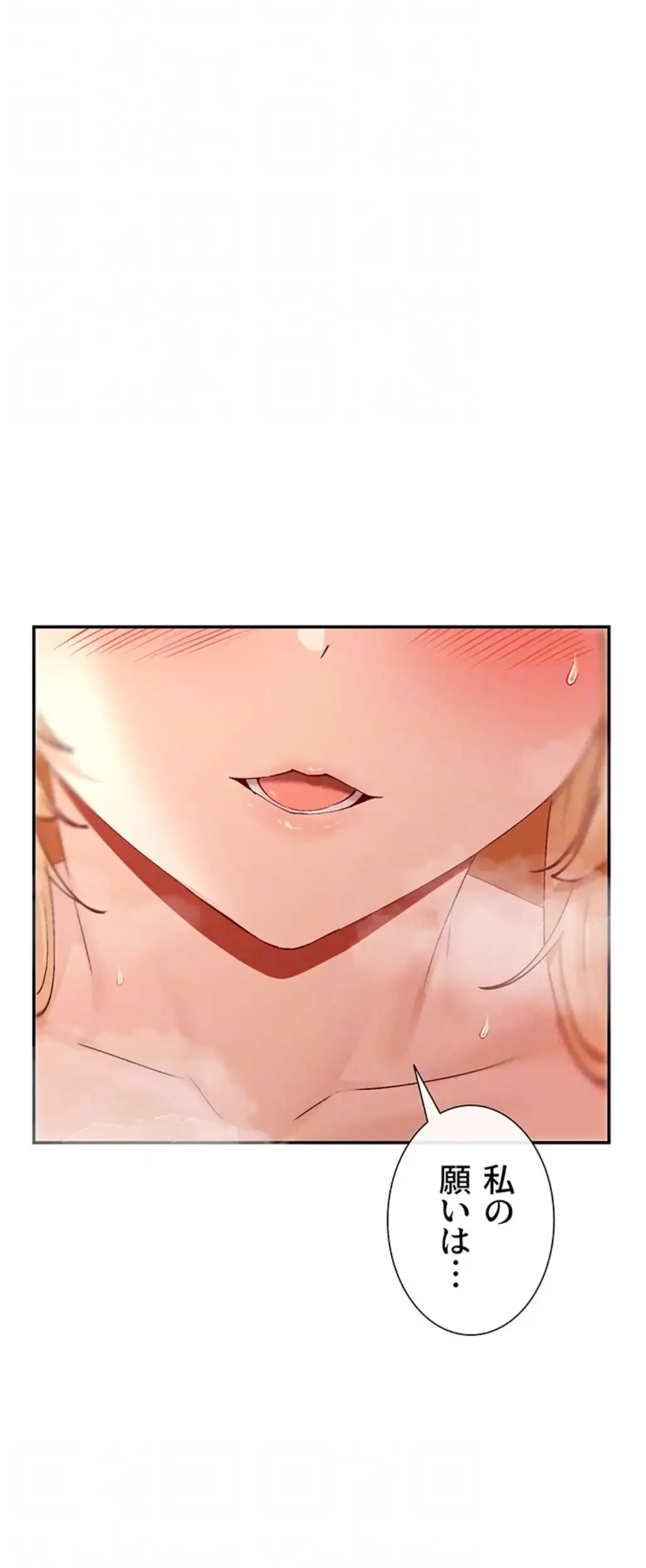 俺たちのラブコメはエロ漫画より激しく!? 第30話 - 20