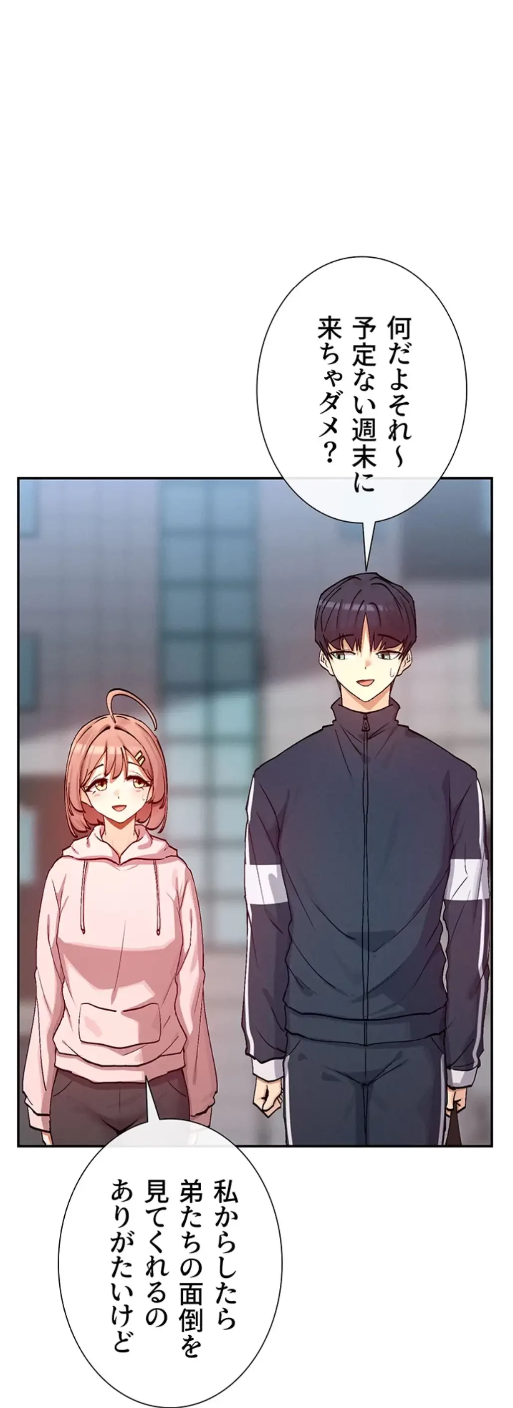俺たちのラブコメはエロ漫画より激しく!? 第30話 - 27