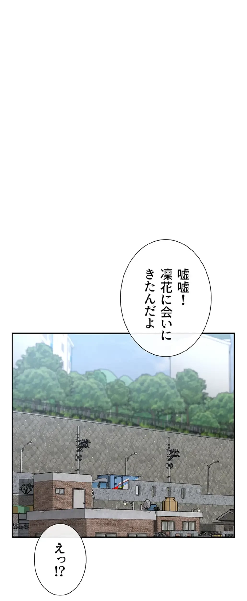 俺たちのラブコメはエロ漫画より激しく!? 第30話 - 29