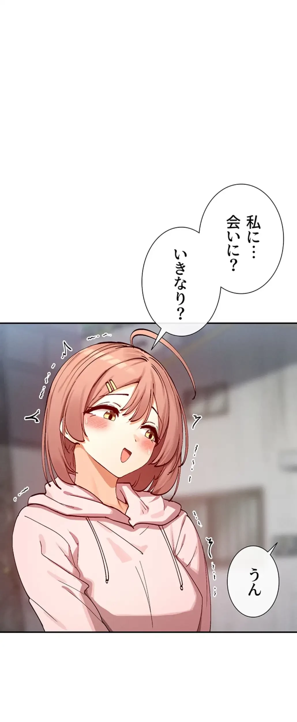 俺たちのラブコメはエロ漫画より激しく!? 第30話 - 30