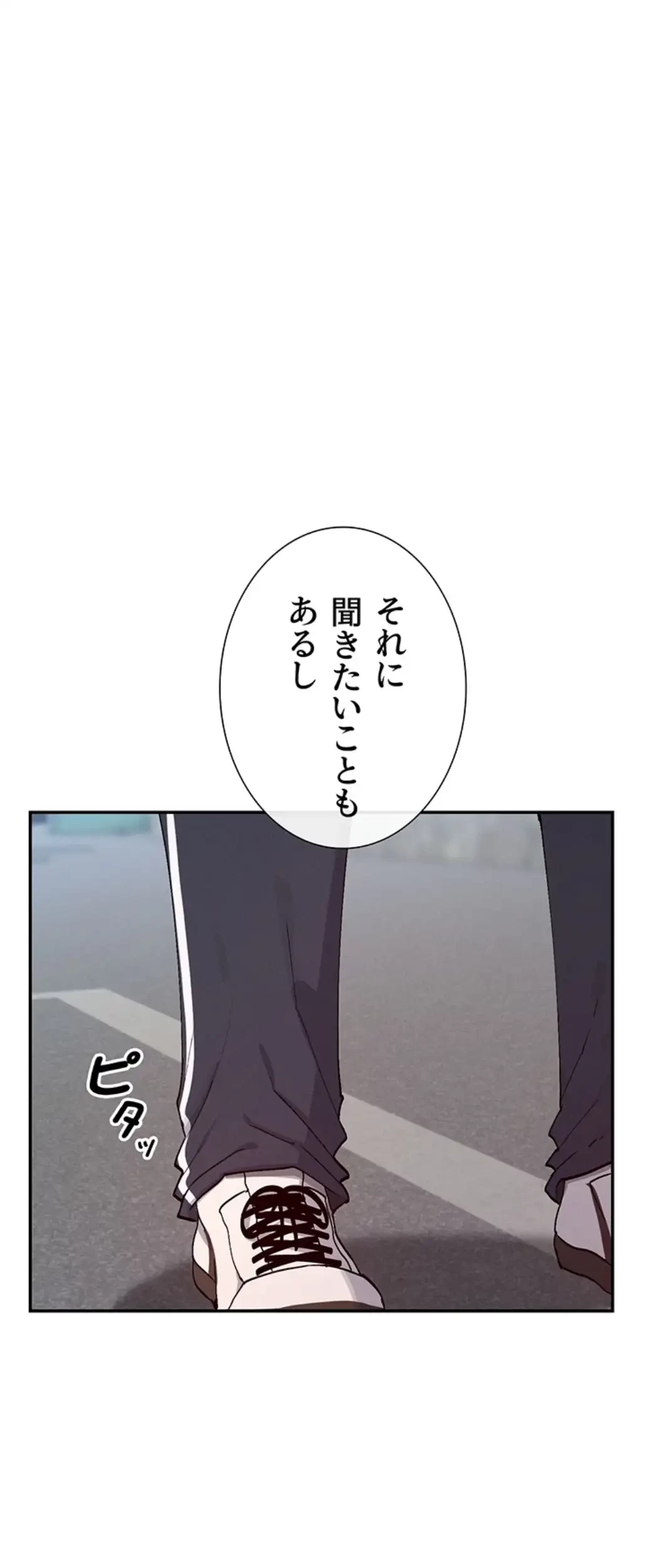 俺たちのラブコメはエロ漫画より激しく!? 第30話 - 31