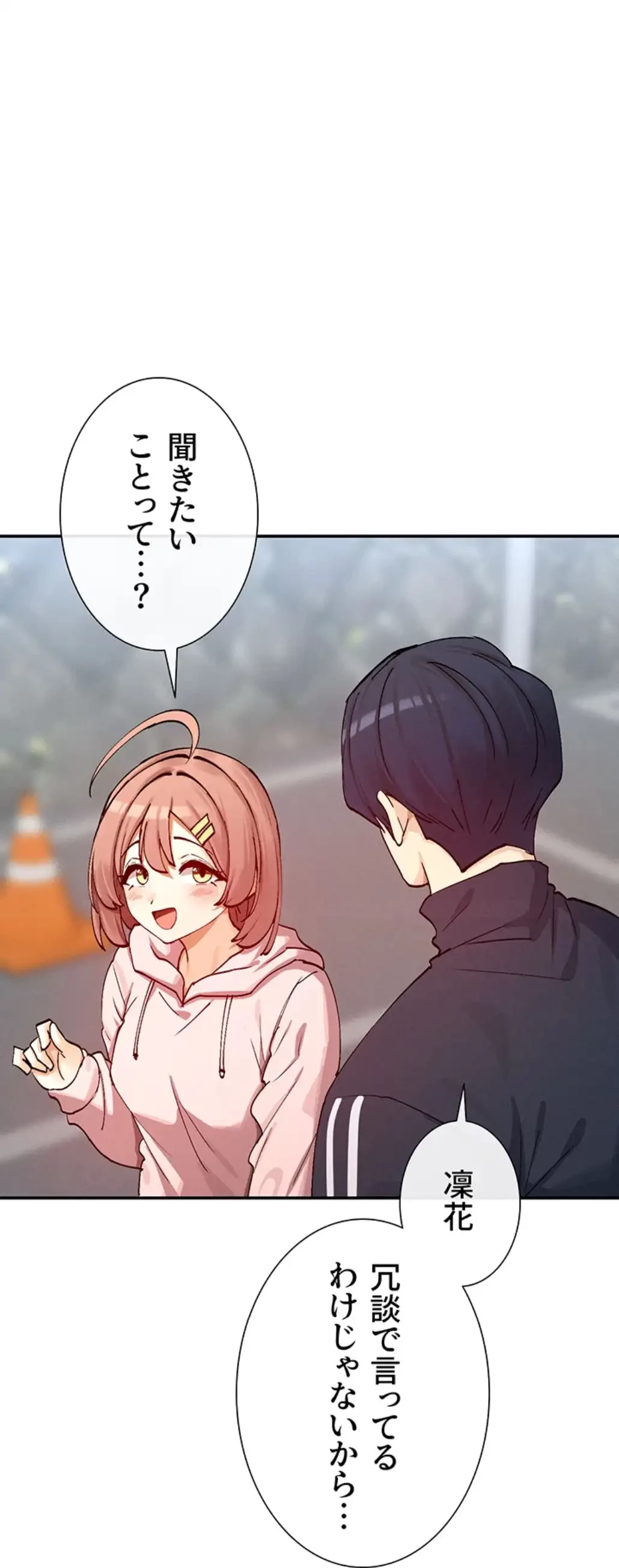 俺たちのラブコメはエロ漫画より激しく!? 第30話 - 32