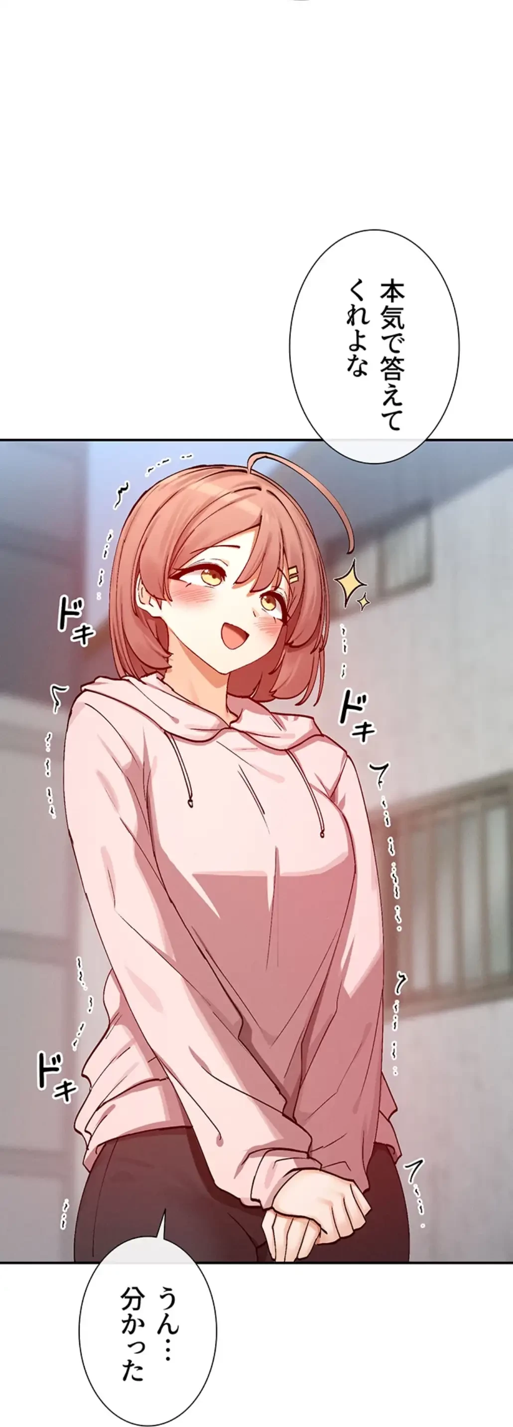 俺たちのラブコメはエロ漫画より激しく!? 第30話 - 33