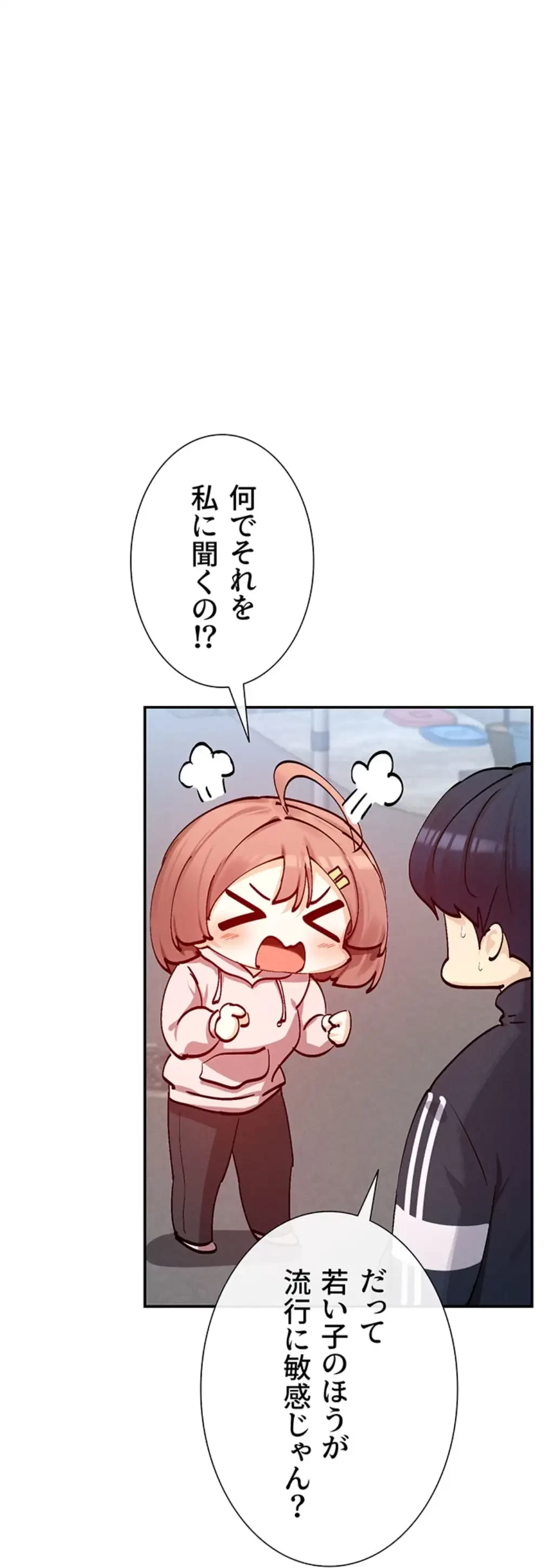 俺たちのラブコメはエロ漫画より激しく!? 第30話 - 37