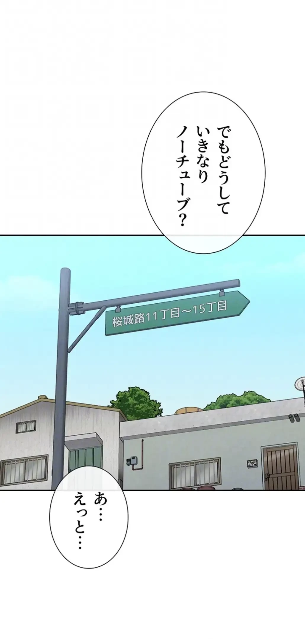 俺たちのラブコメはエロ漫画より激しく!? 第30話 - 39