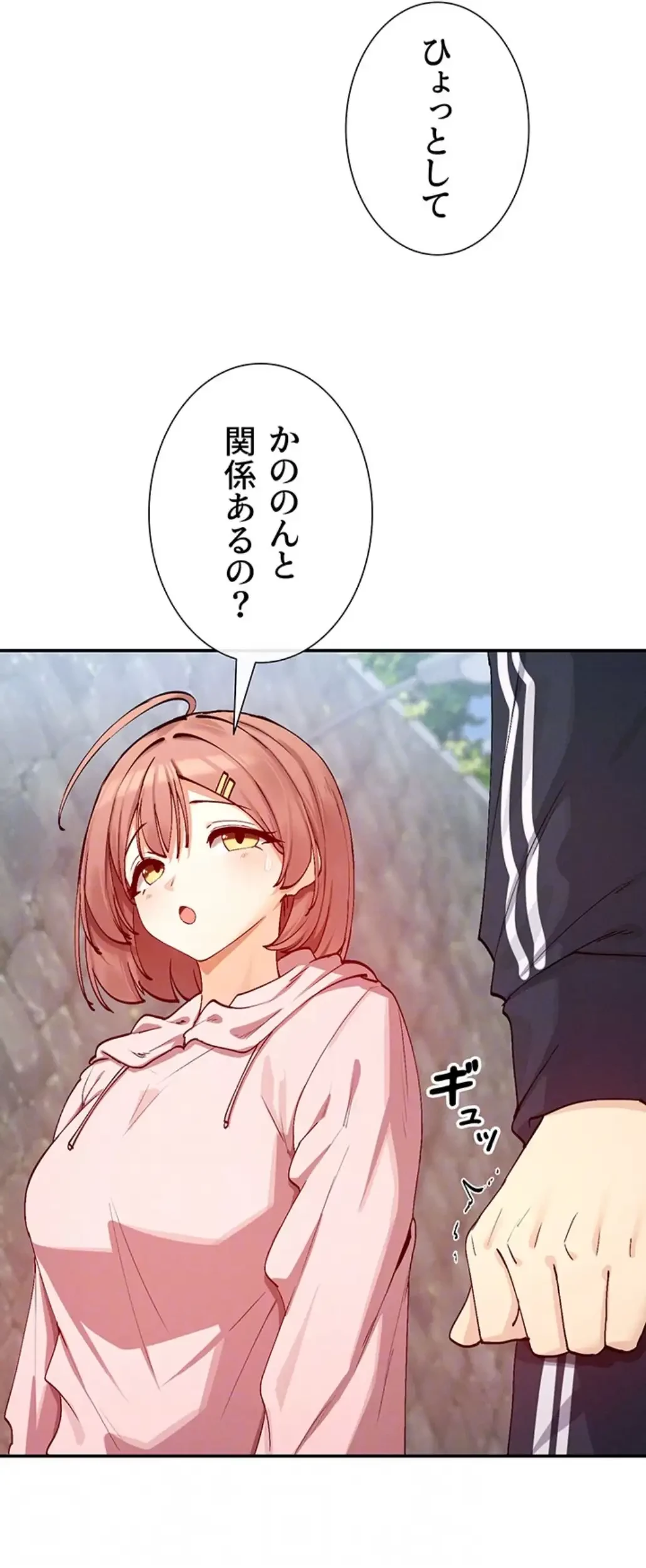 俺たちのラブコメはエロ漫画より激しく!? 第30話 - 40