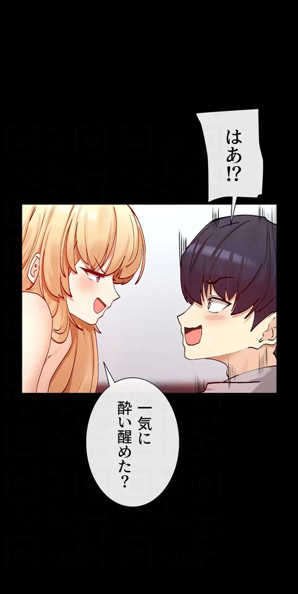 俺たちのラブコメはエロ漫画より激しく!? 第30話 - 44