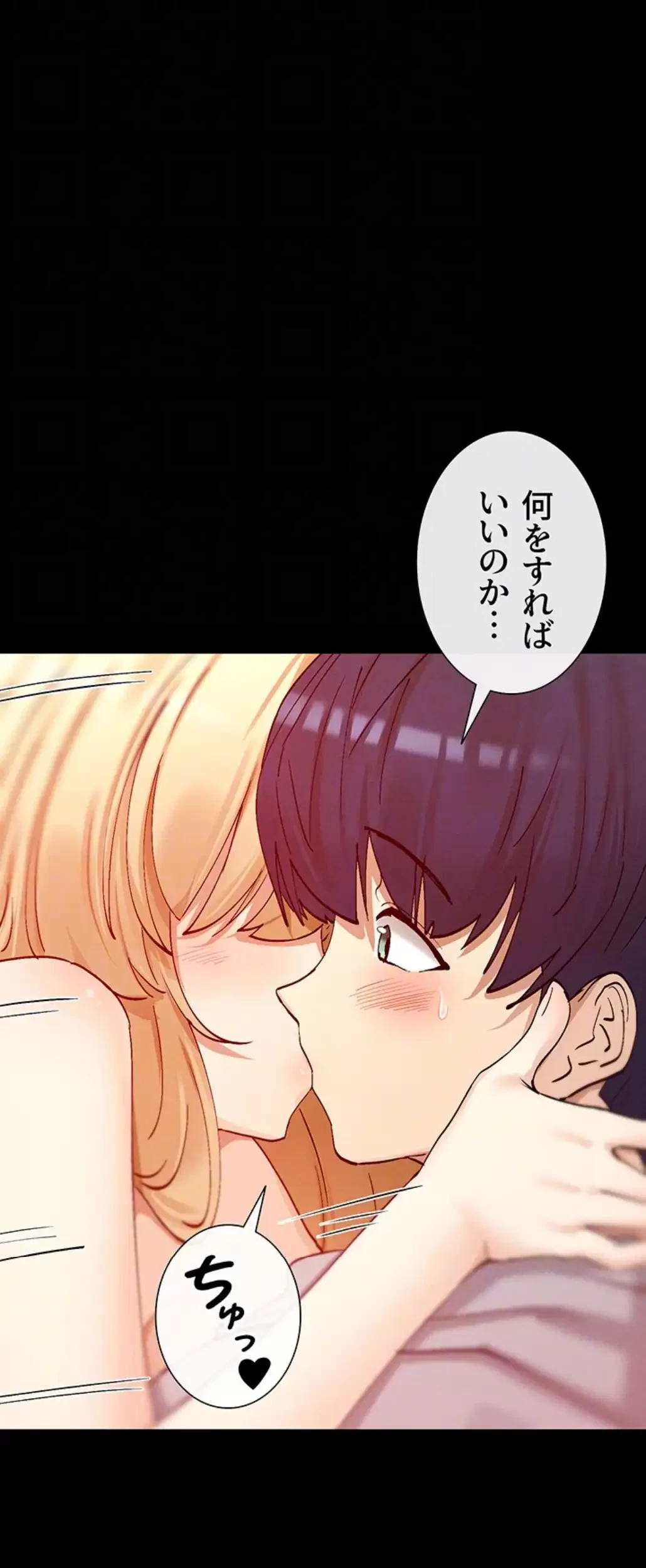 俺たちのラブコメはエロ漫画より激しく!? 第30話 - 46