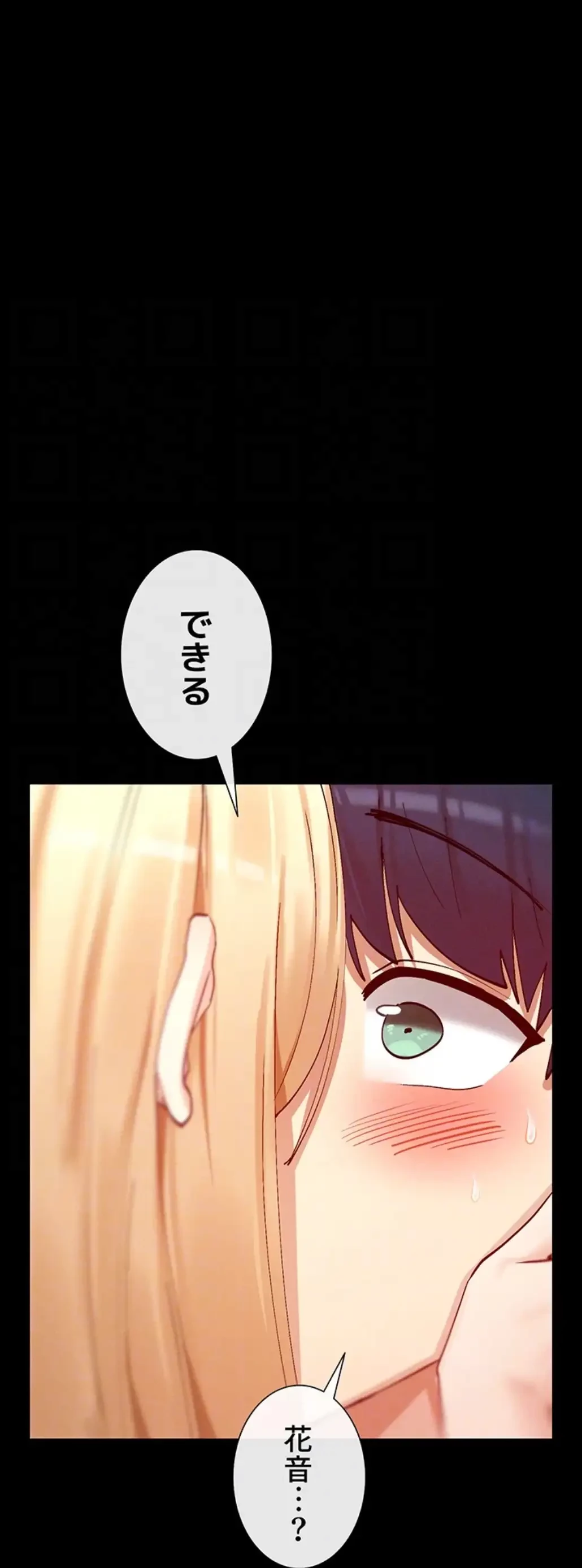 俺たちのラブコメはエロ漫画より激しく!? 第30話 - 47