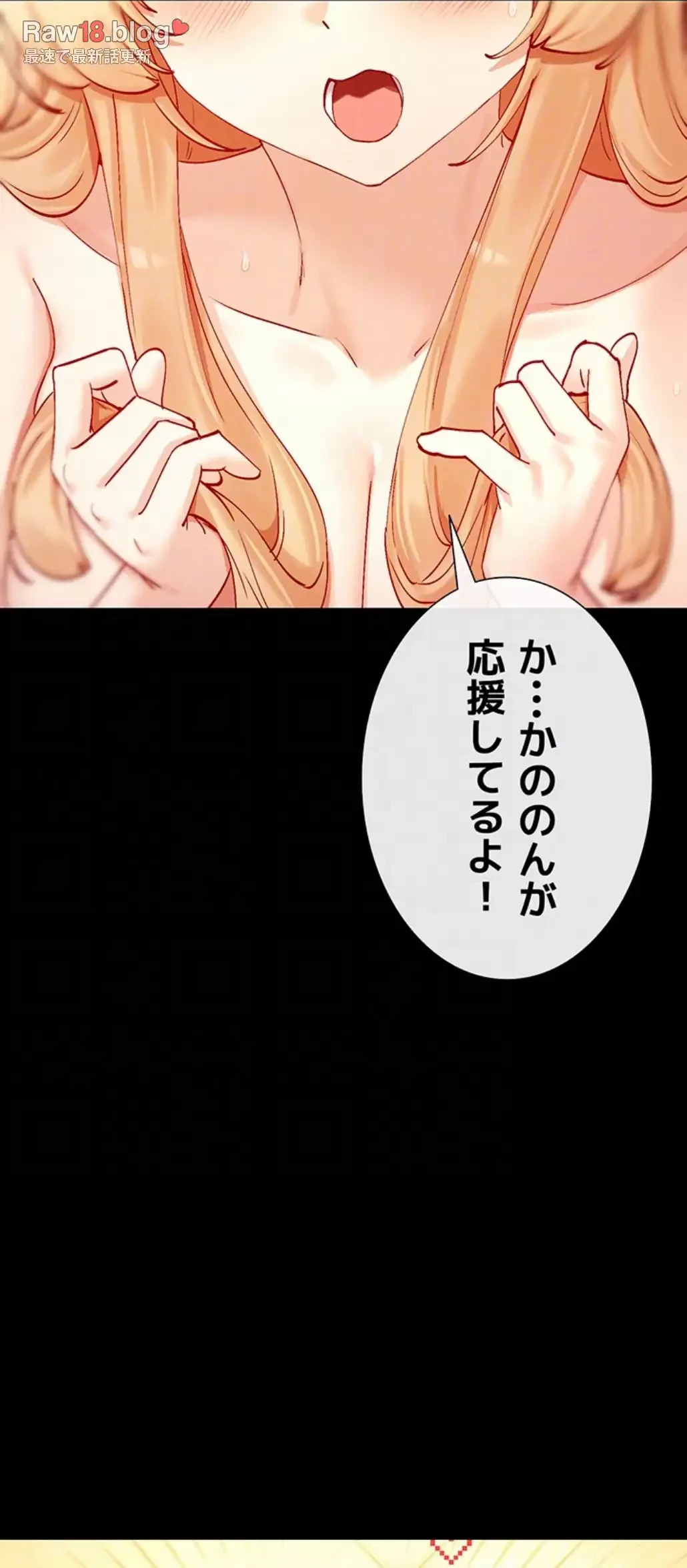 俺たちのラブコメはエロ漫画より激しく!? 第30話 - 49