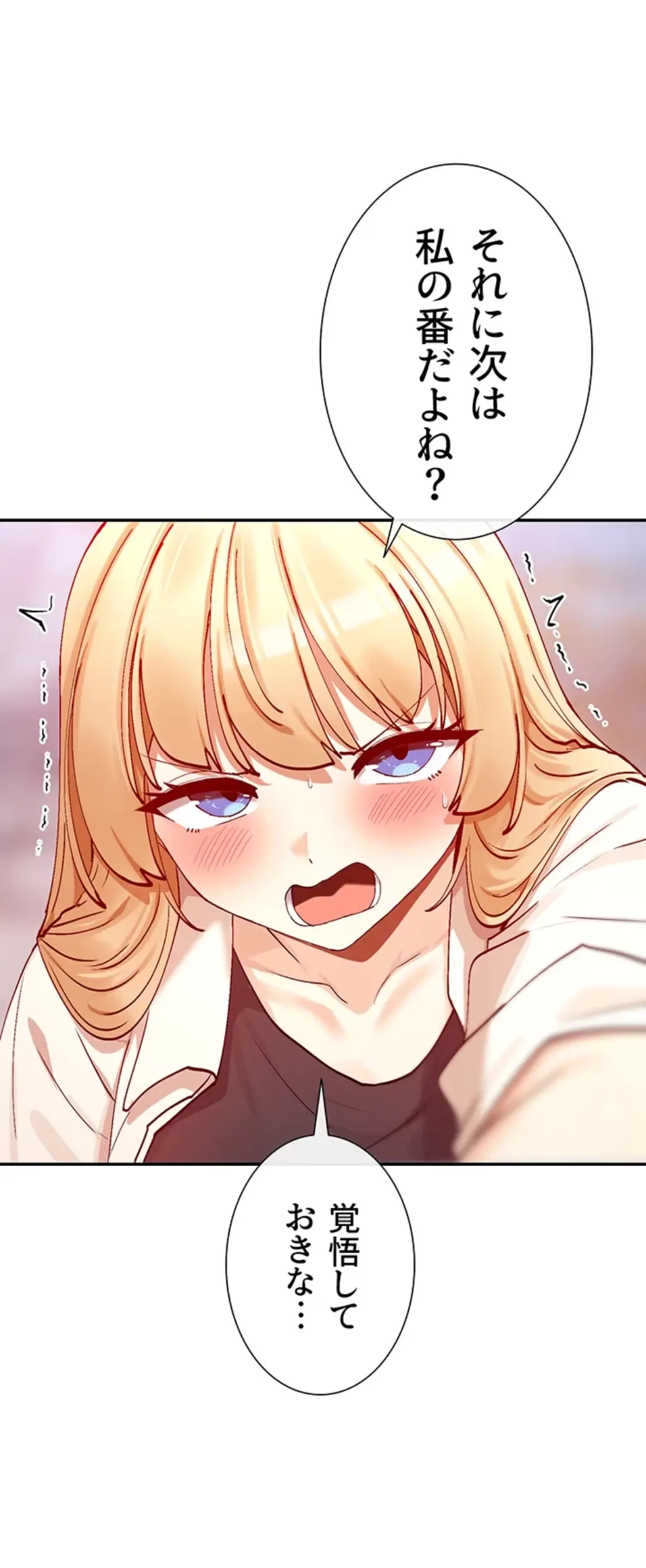 俺たちのラブコメはエロ漫画より激しく!? 第31話 - 6
