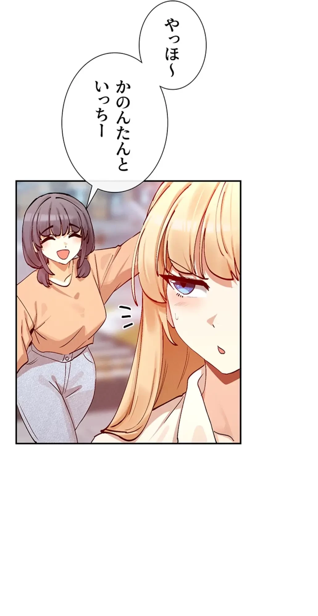 俺たちのラブコメはエロ漫画より激しく!? 第31話 - 10