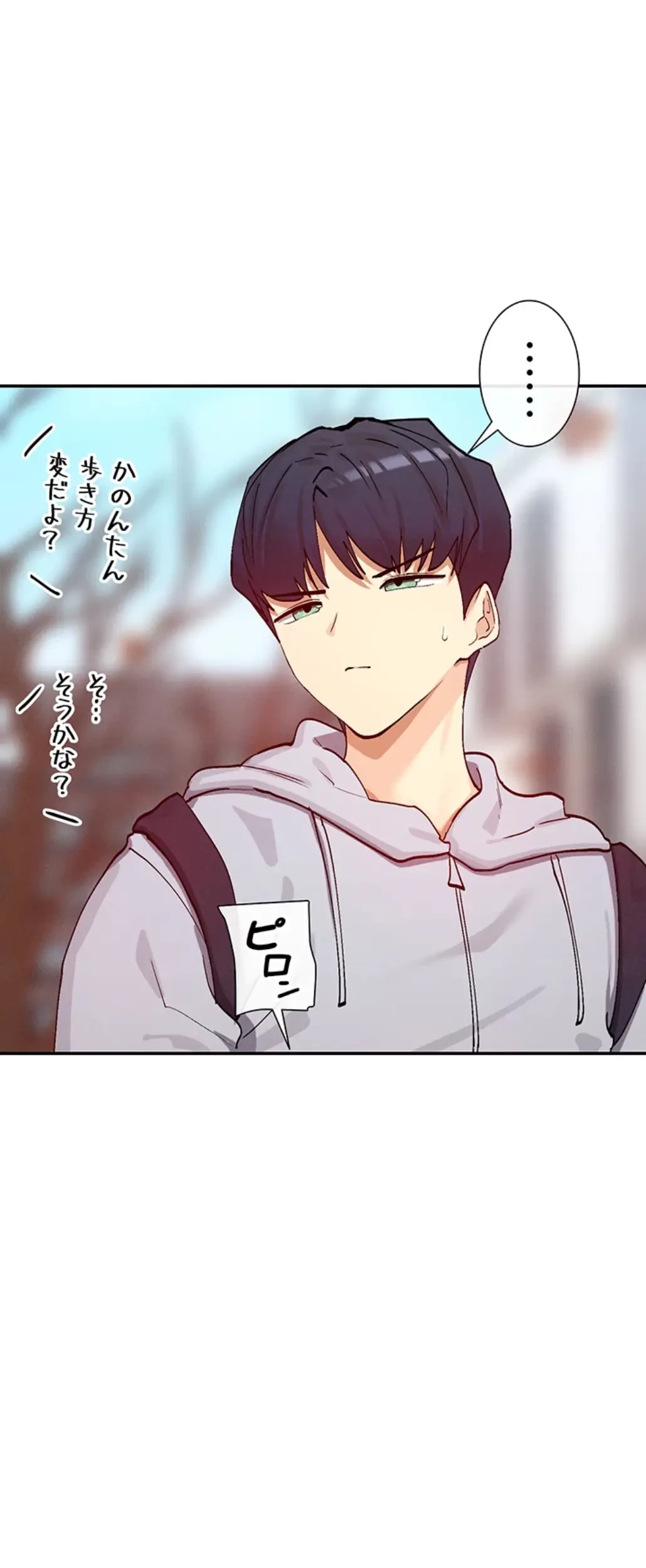 俺たちのラブコメはエロ漫画より激しく!? 第31話 - 12