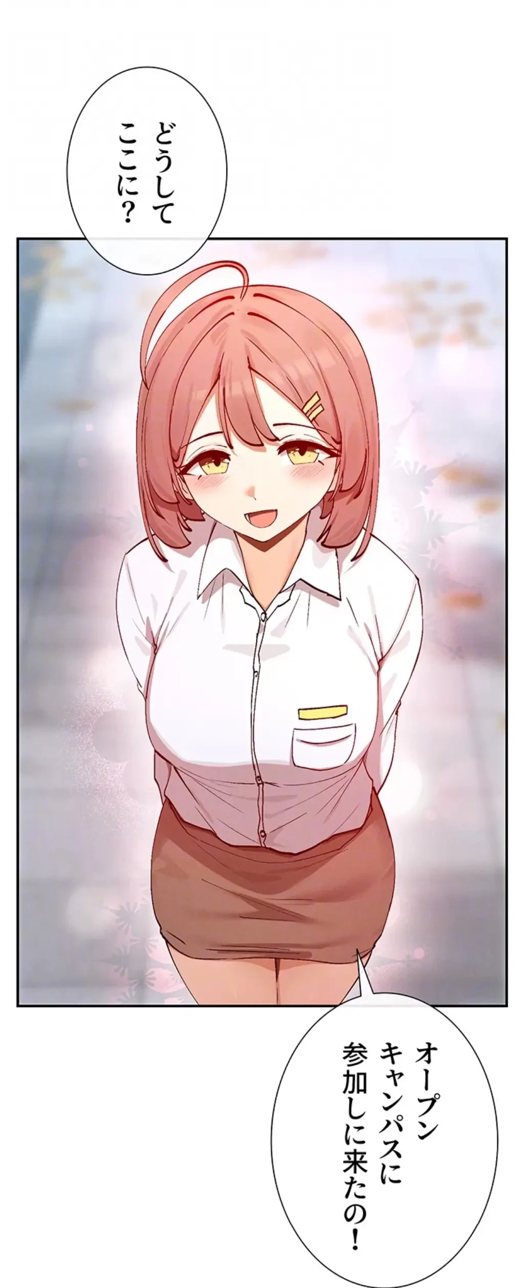 俺たちのラブコメはエロ漫画より激しく!? 第31話 - 17