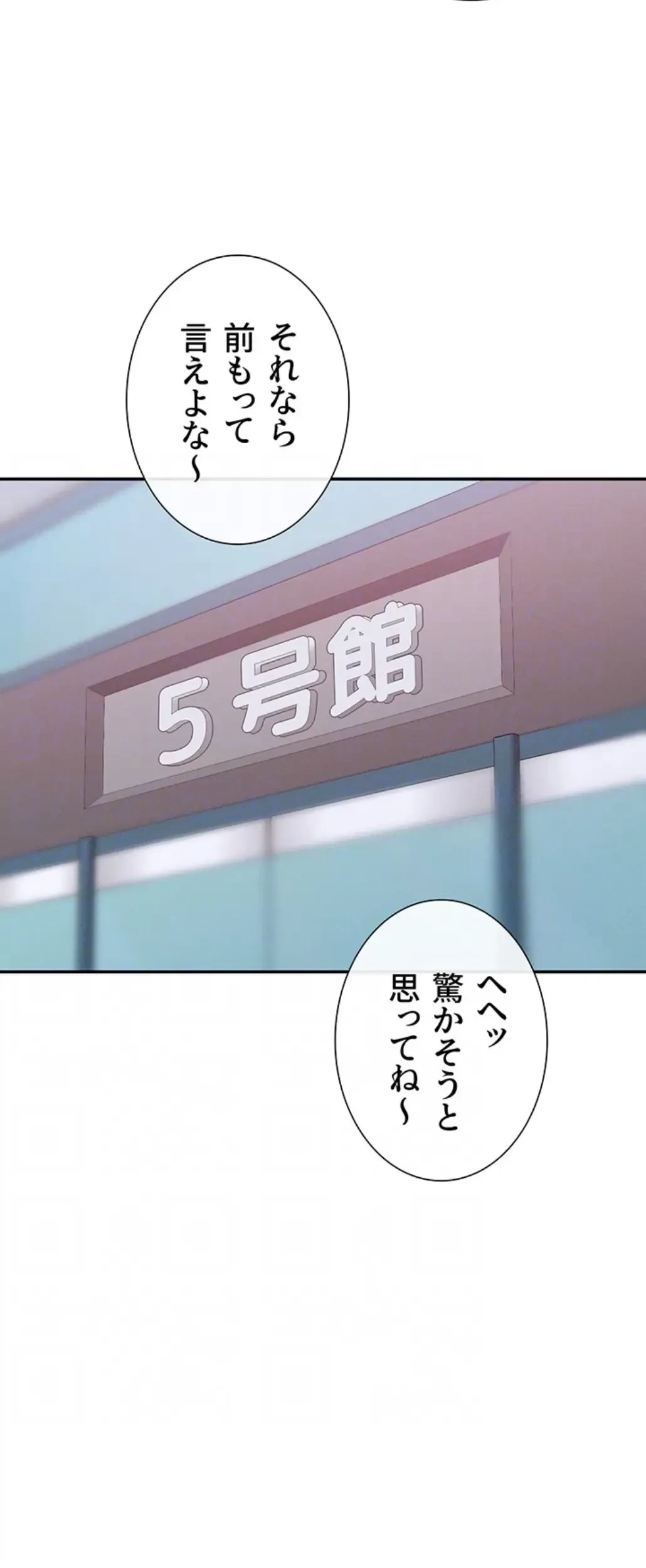 俺たちのラブコメはエロ漫画より激しく!? 第31話 - 18