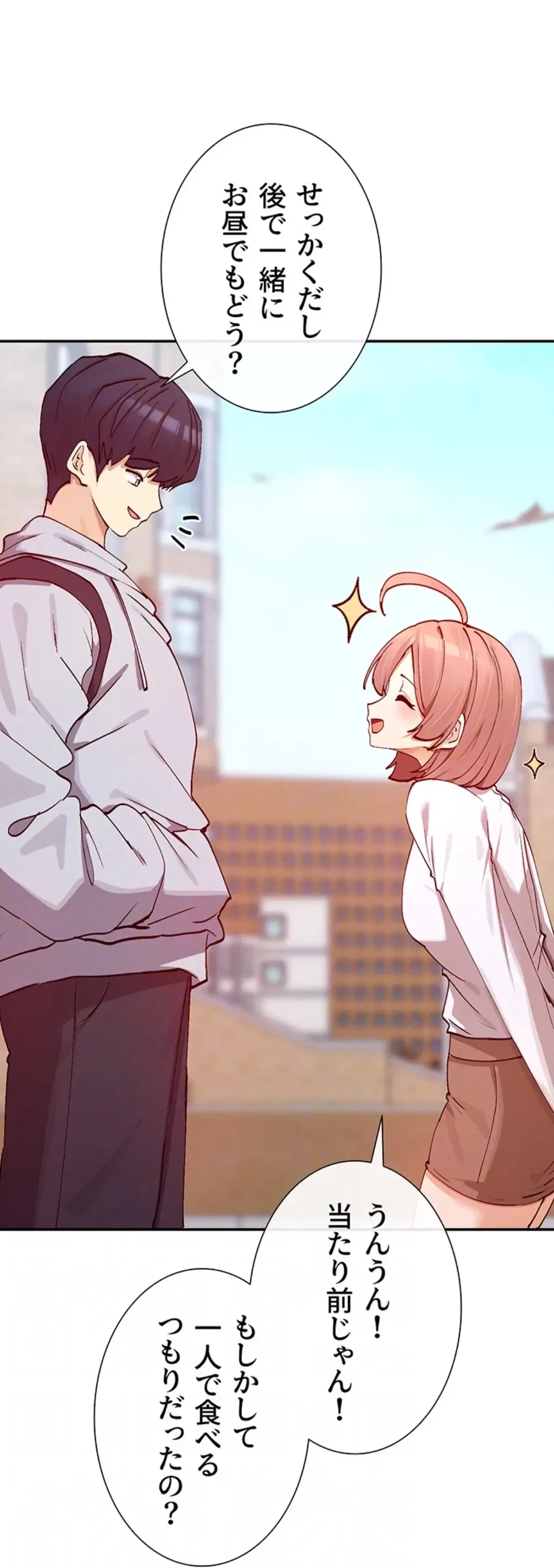 俺たちのラブコメはエロ漫画より激しく!? 第31話 - 19