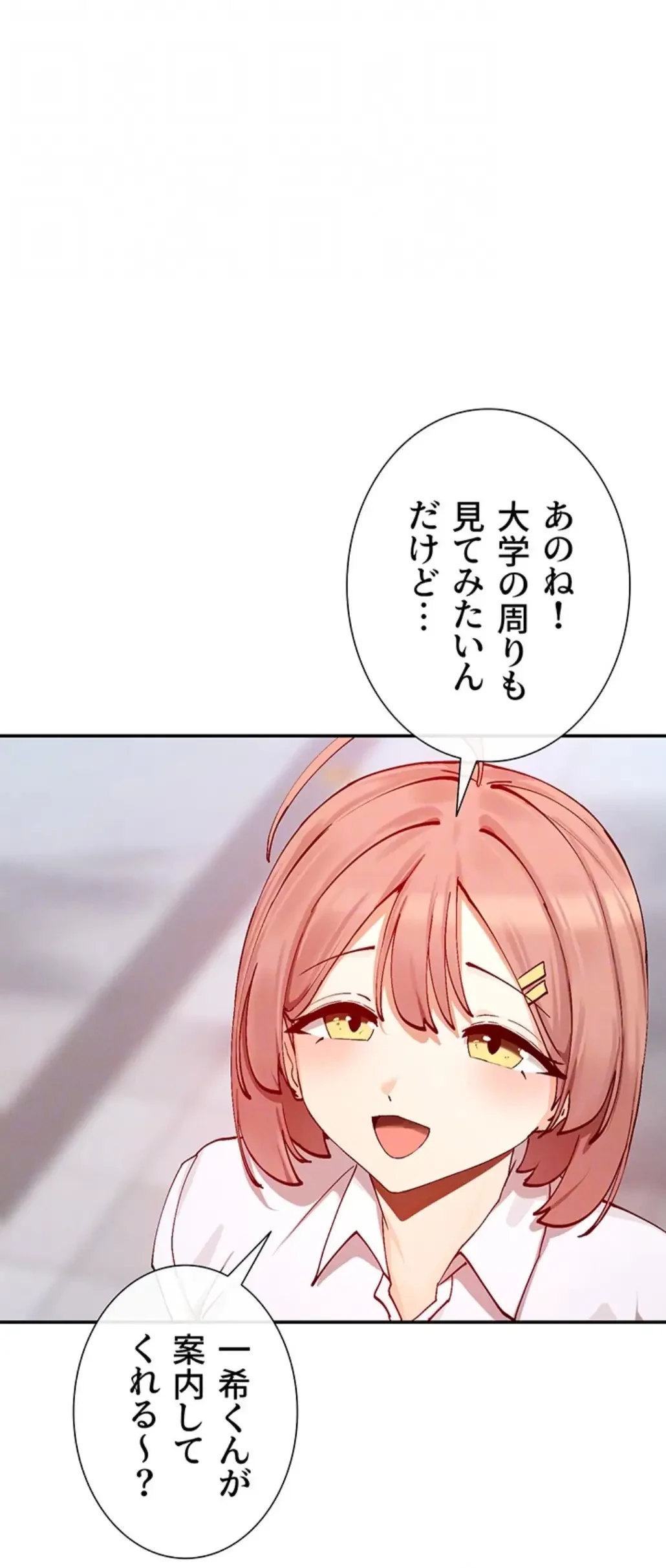 俺たちのラブコメはエロ漫画より激しく!? 第31話 - 20