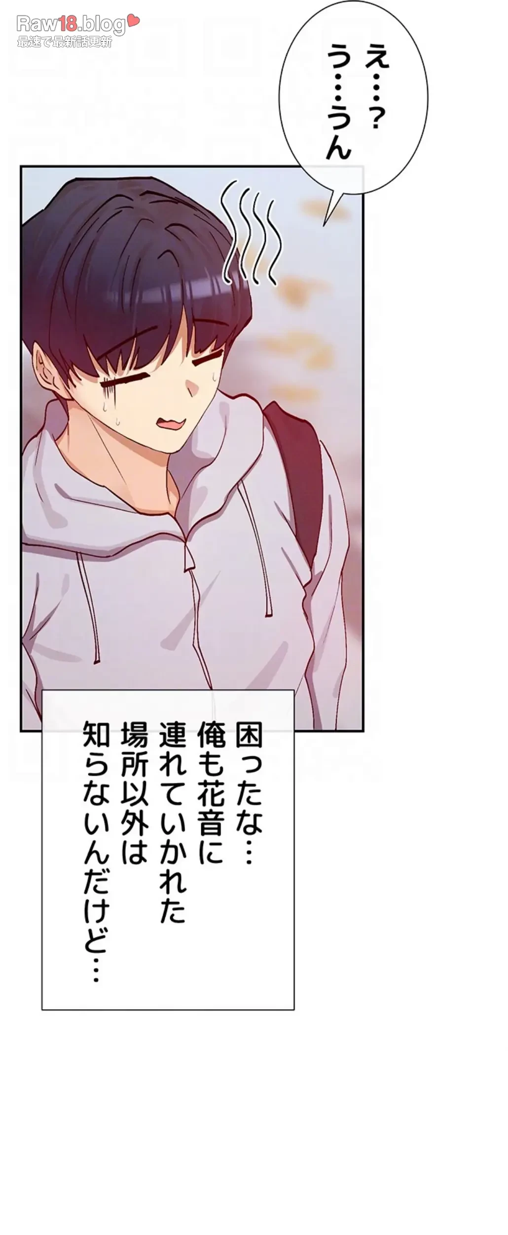 俺たちのラブコメはエロ漫画より激しく!? 第31話 - 21