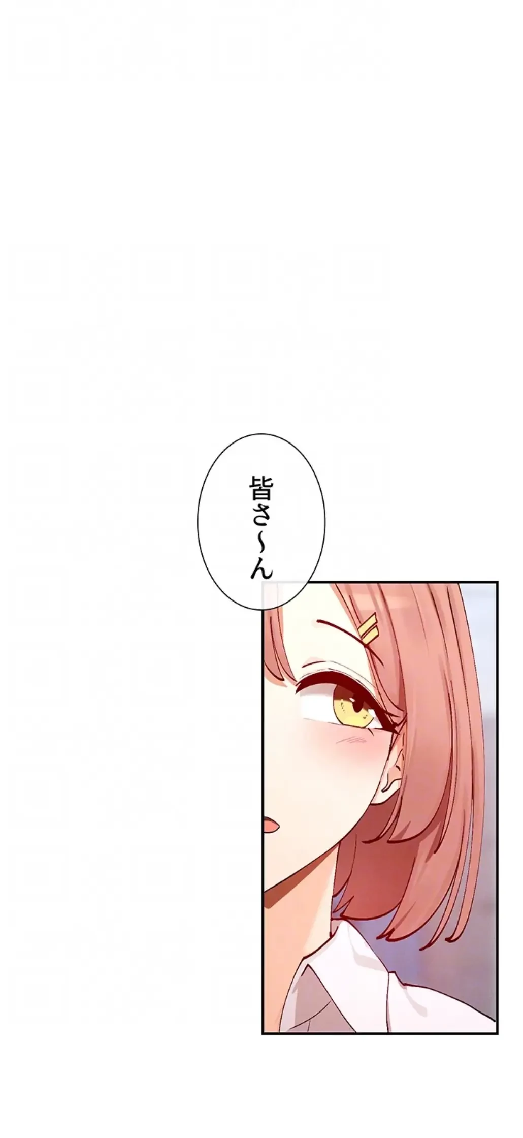 俺たちのラブコメはエロ漫画より激しく!? 第31話 - 23