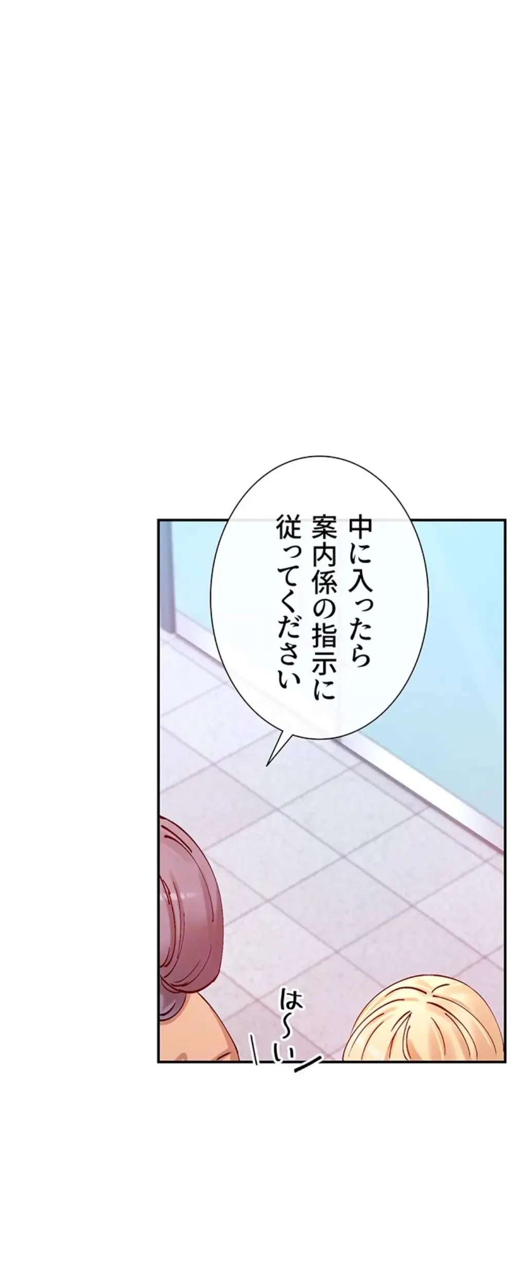 俺たちのラブコメはエロ漫画より激しく!? 第31話 - 26