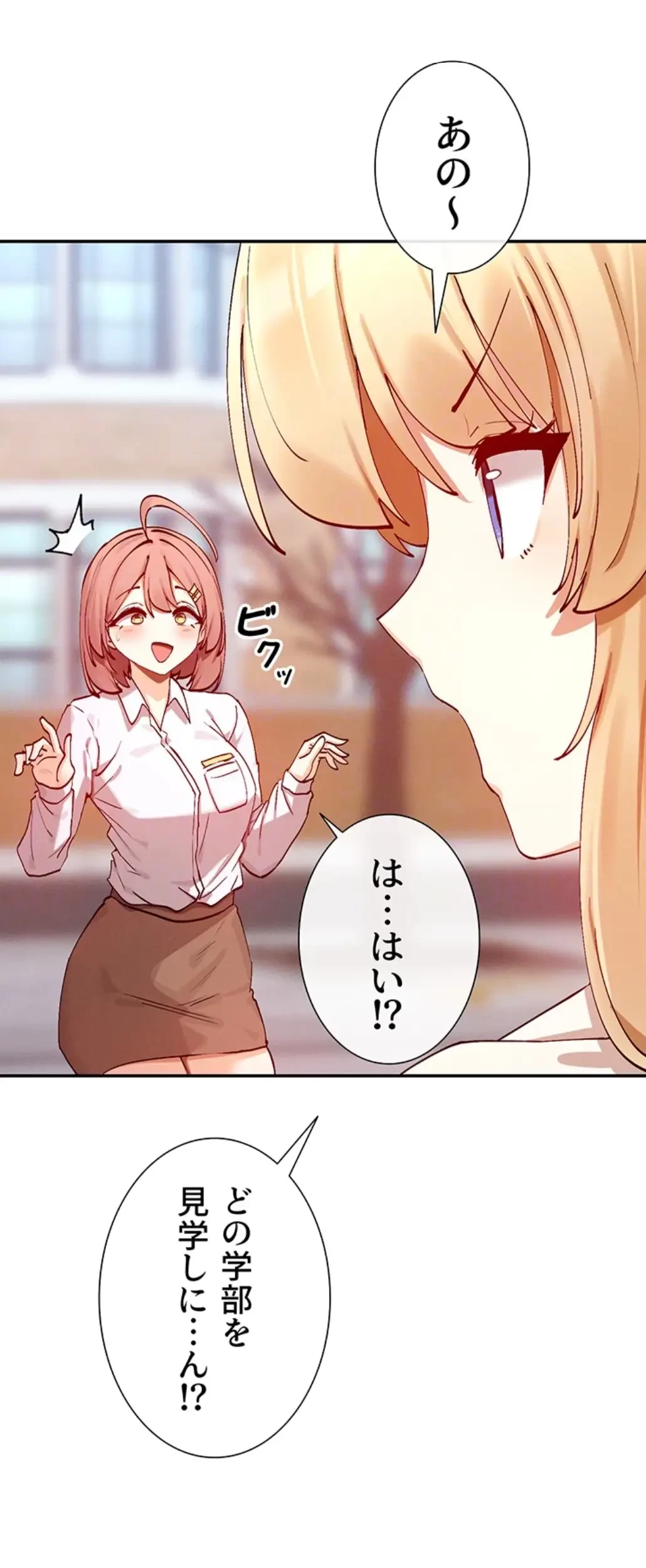 俺たちのラブコメはエロ漫画より激しく!? 第31話 - 27