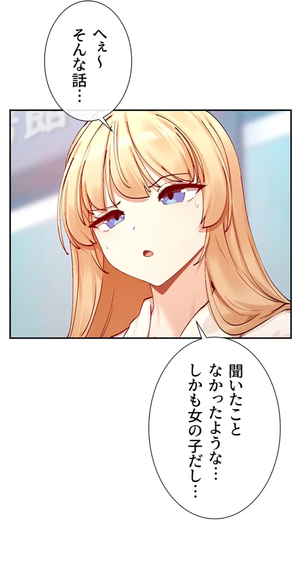 俺たちのラブコメはエロ漫画より激しく!? 第31話 - 31