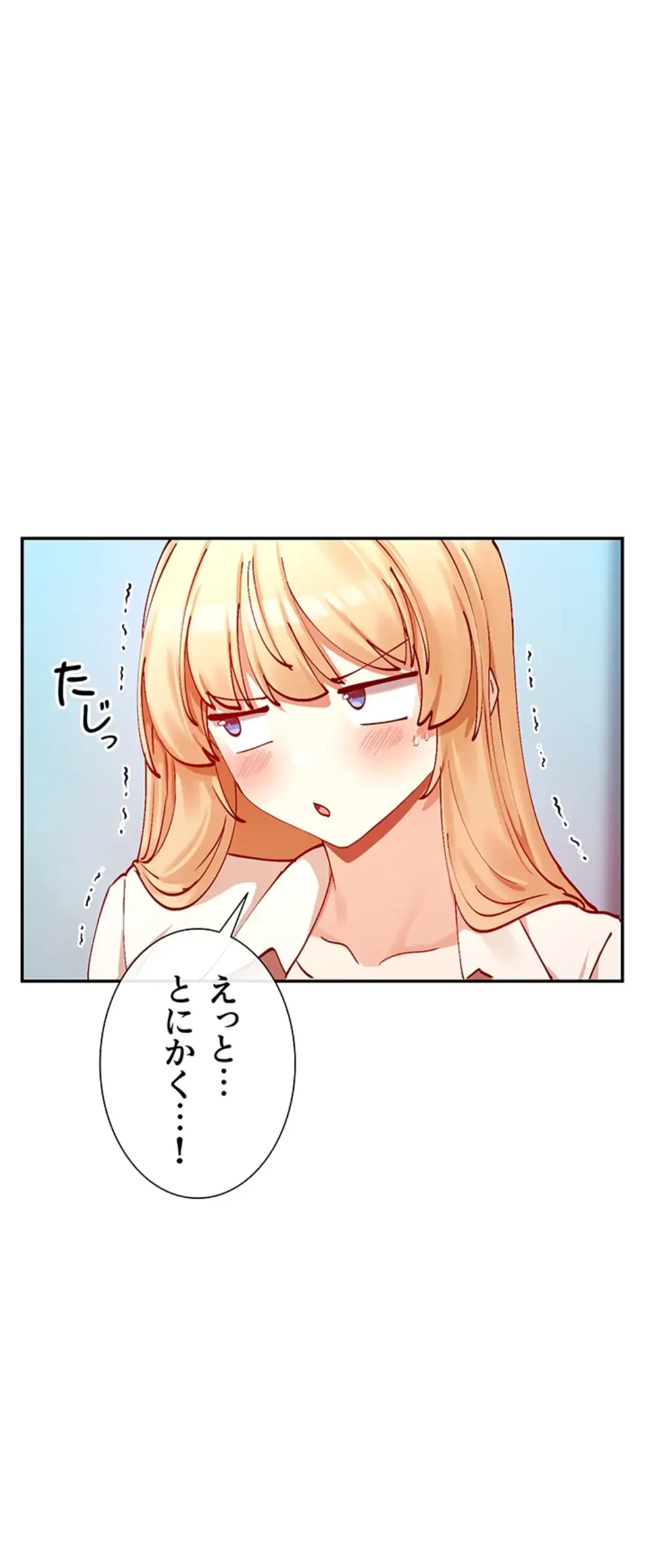 俺たちのラブコメはエロ漫画より激しく!? 第31話 - 33