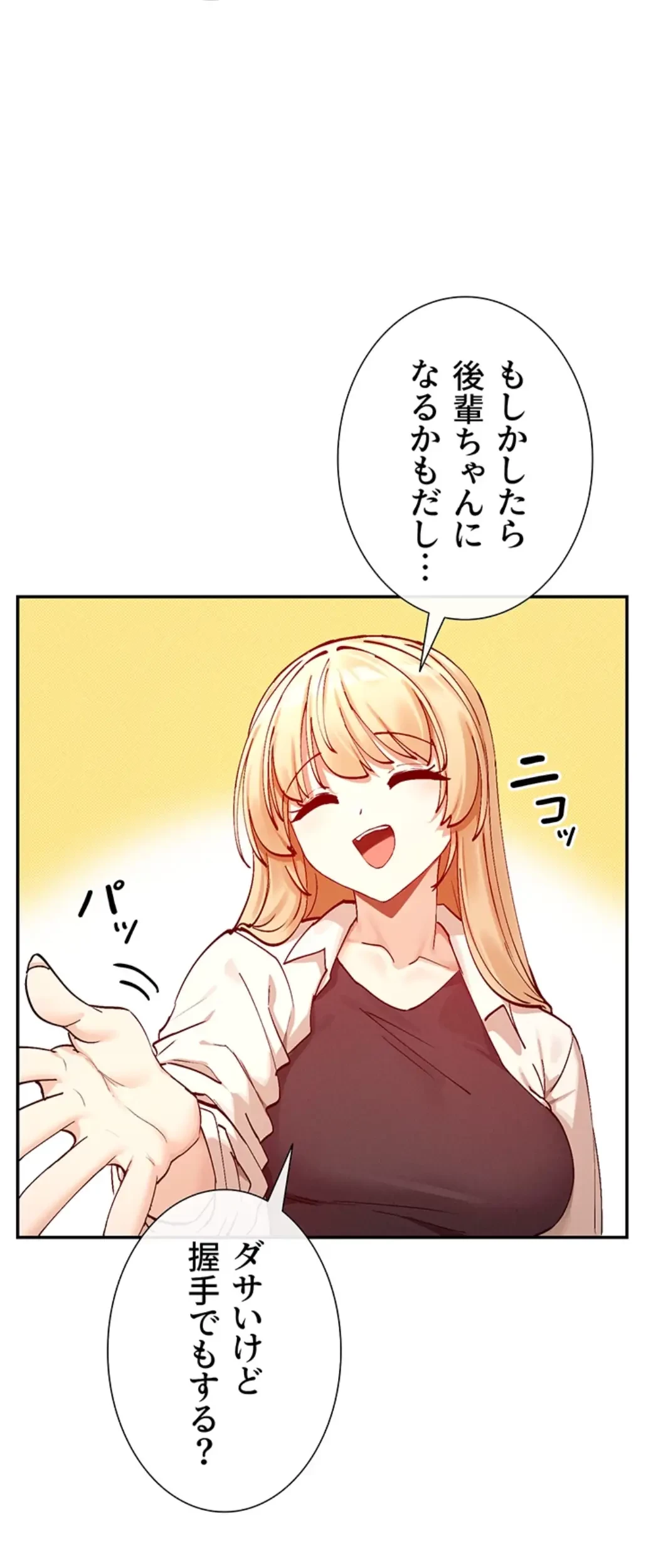 俺たちのラブコメはエロ漫画より激しく!? 第31話 - 36