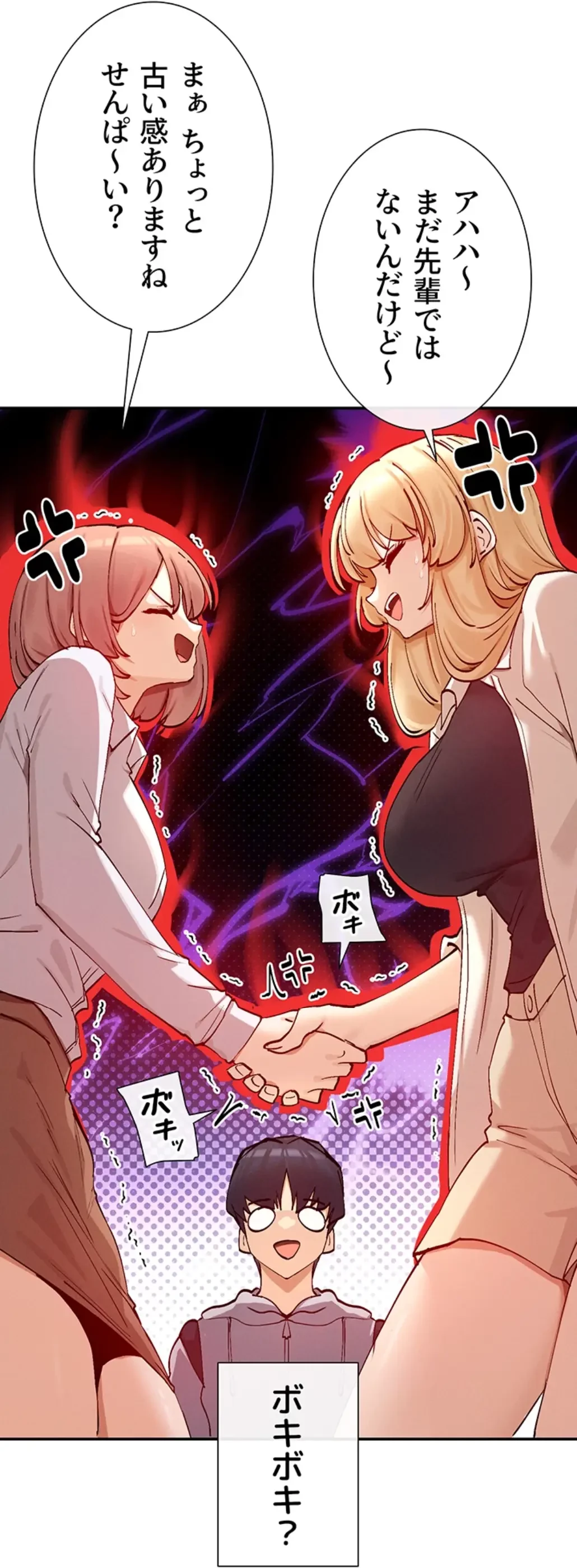 俺たちのラブコメはエロ漫画より激しく!? 第31話 - 38