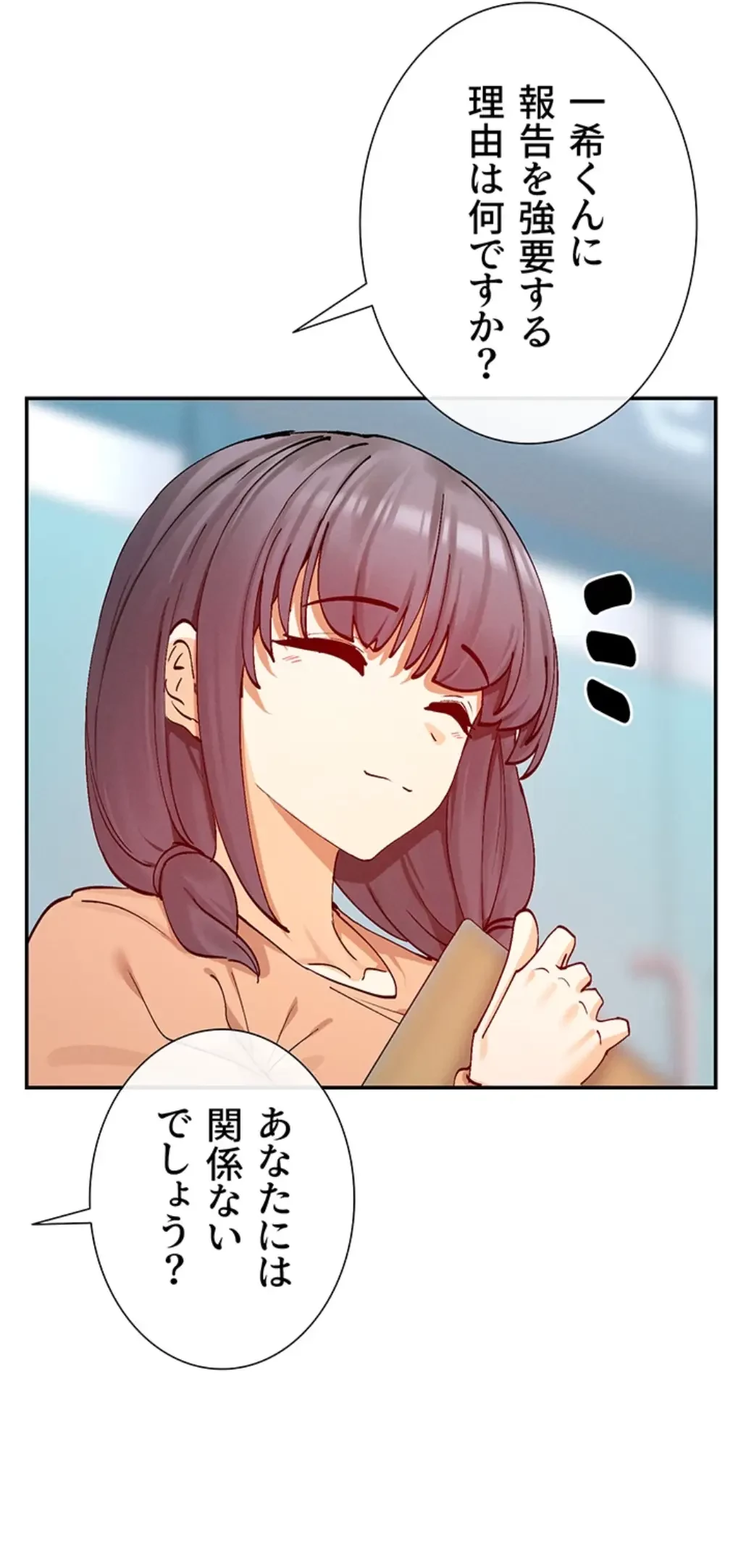 俺たちのラブコメはエロ漫画より激しく!? 第31話 - 40