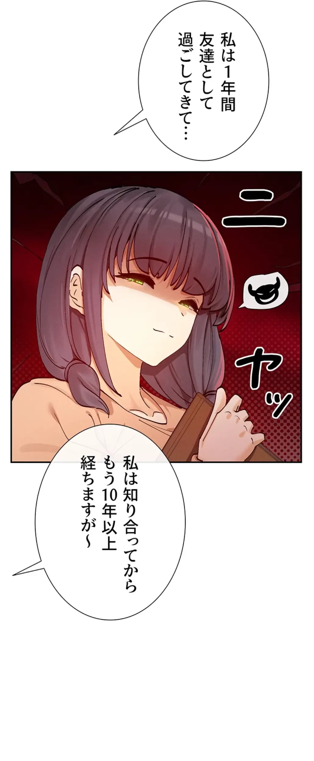 俺たちのラブコメはエロ漫画より激しく!? 第31話 - 41