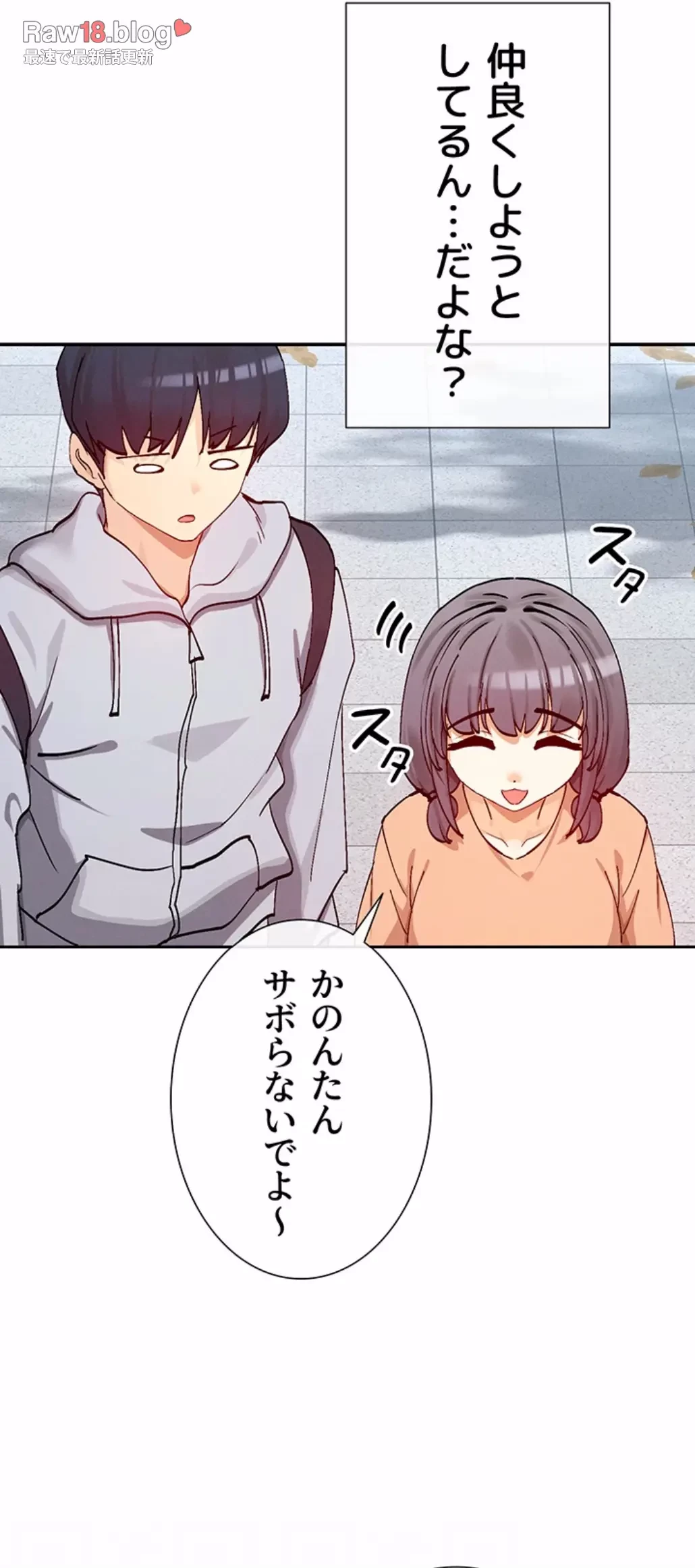 俺たちのラブコメはエロ漫画より激しく!? 第31話 - 42